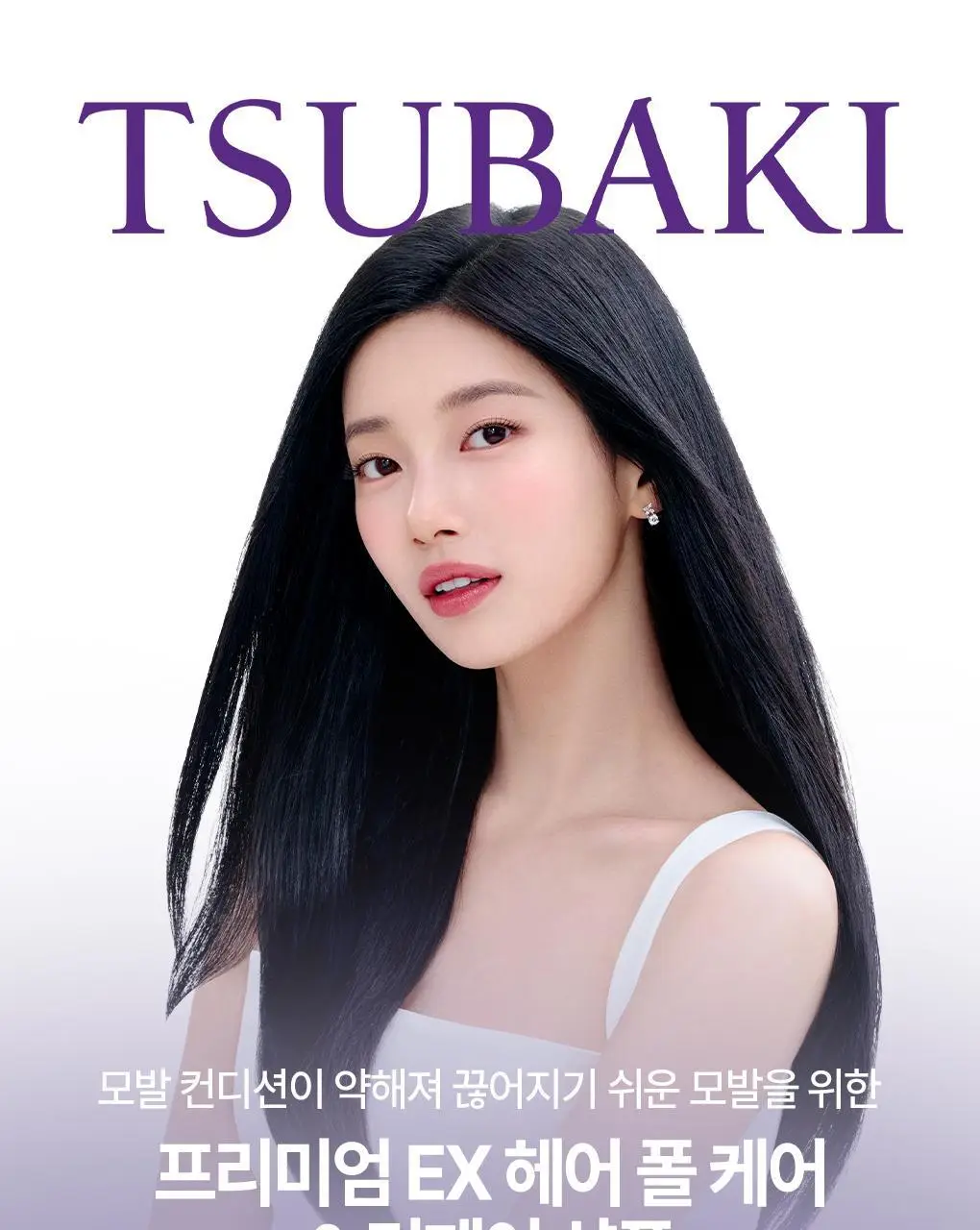 [두피모발강화] 츠바키 프리미엄 EX 헤어 폴 케어 & 리페어 샴푸 450ml 상세페이지 2